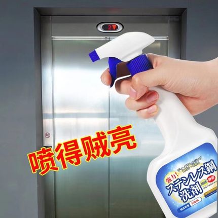 不锈钢专用清洁剂强力去污渍浴室电梯楼梯栏杆门窗光亮翻新还原剂