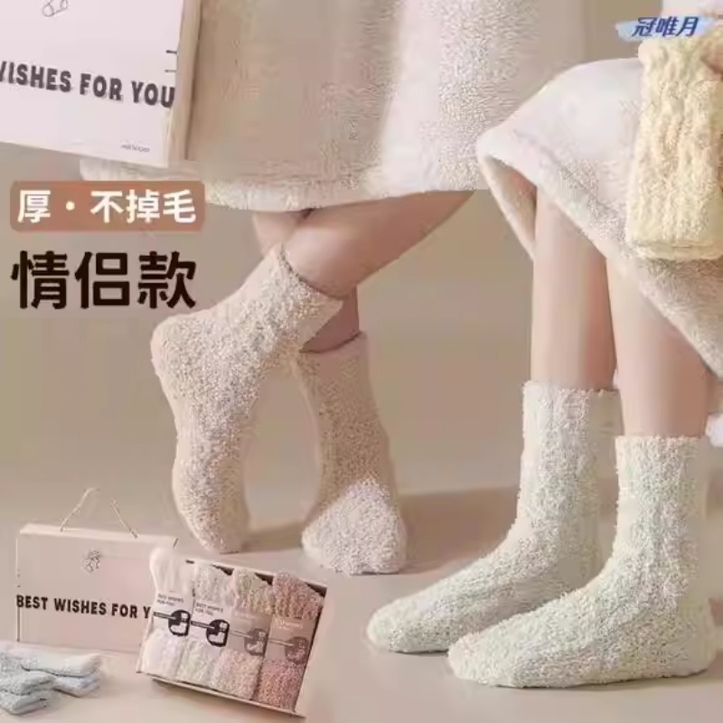 睡觉袜子女秋冬季加厚保暖地板袜男冬天珊瑚绒月子睡眠家居专用袜