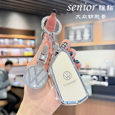 大众id3id4id6ID7钥匙套女专用