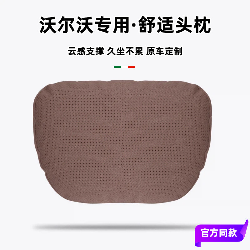 原厂专用沃尔沃S90头枕腰靠XC90护颈枕S60汽车XC60座椅XC40靠枕垫