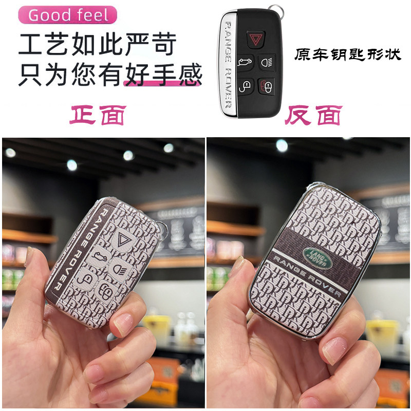路虎揽胜极光L卫士110星脉发现4/5运动版神行者2钥匙套车壳包扣女