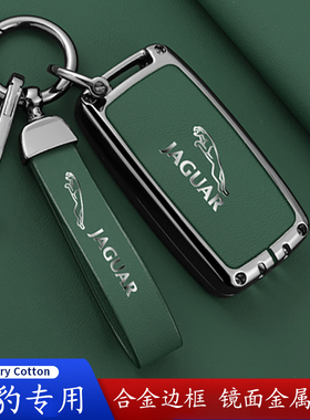 2023款捷豹xfl钥匙套XEL汽车fpace专用XJL高档ftype扣epace壳男女