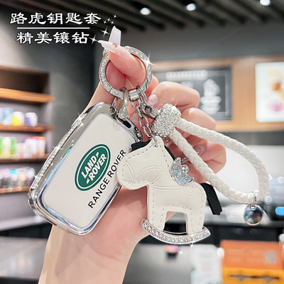 【热销款】路虎钥匙套女专用镶钻