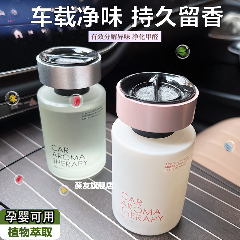 2025新款车载香薰女士专用高级感汽车香水持久留香淡香车内除异味
