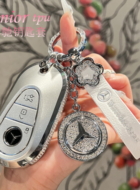 2025款奔驰E300L钥匙套GLC300L/C260L车EQE350/C200L/S级C级E级扣