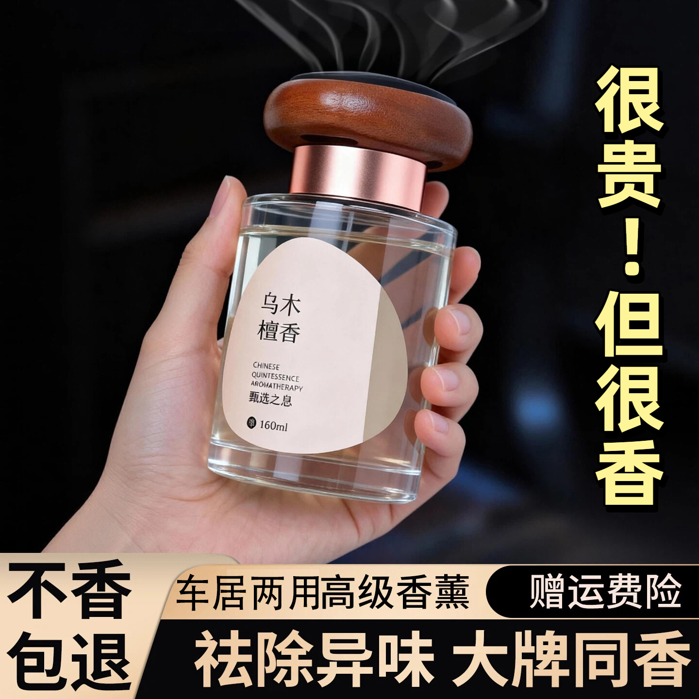 【法国进口】香薰室内持久留香车