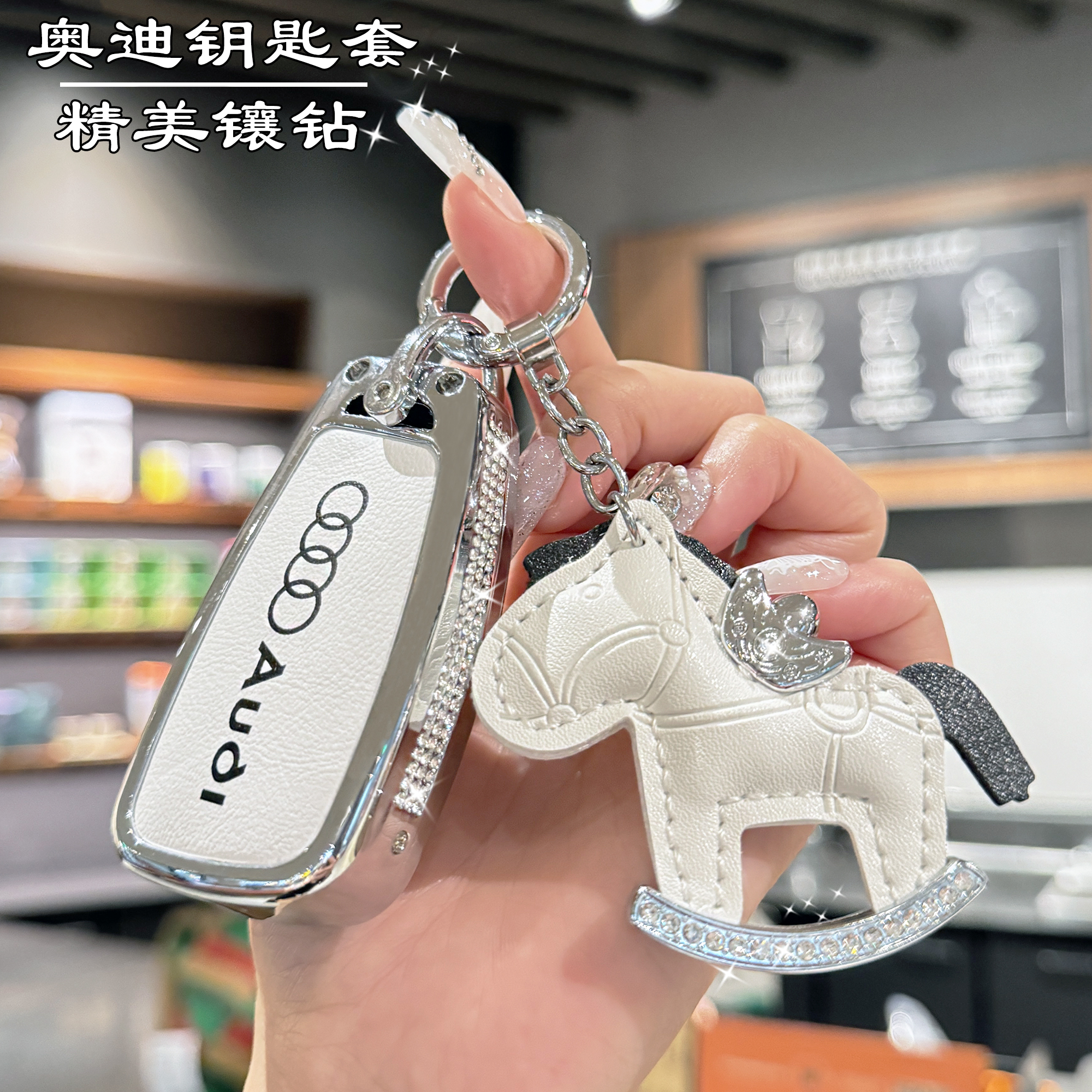 【热卖款】奥迪Q3钥匙套女专用
