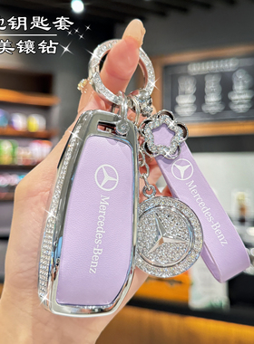 适用奔驰钥匙套e300l/c260L壳A200女gle350扣glb220车glc包gla180