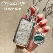 神行者2车星脉壳扣女款 路虎极光L钥匙套揽胜卫士110发现4 5运动版