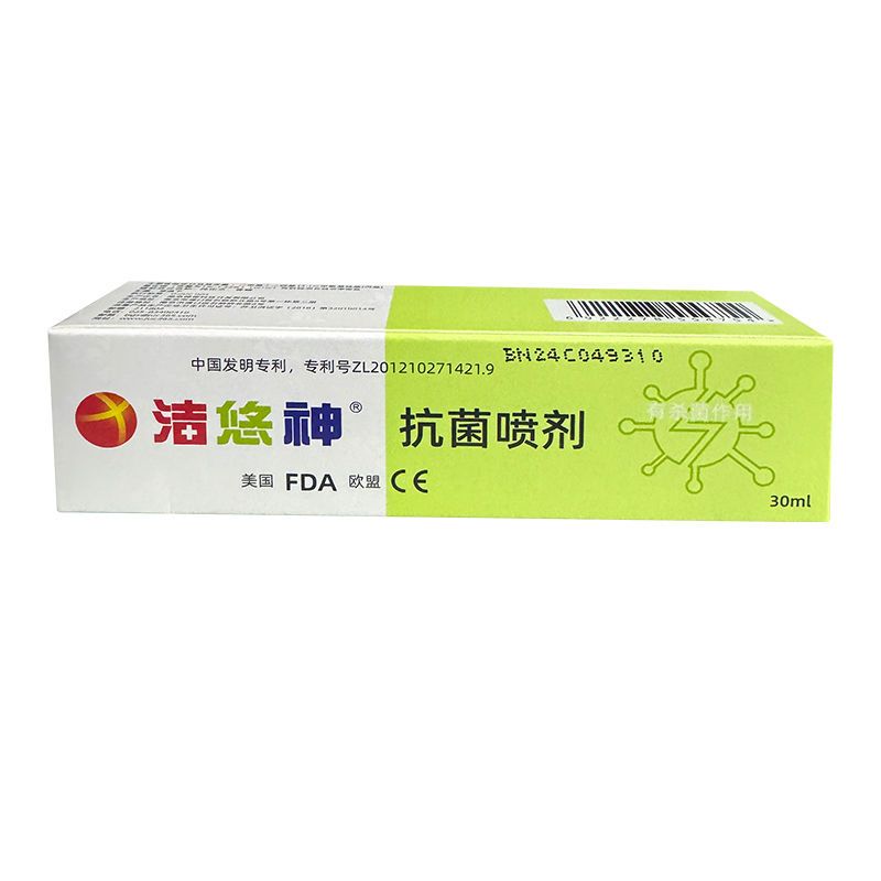 洁悠神抗菌喷剂30ml皮肤消毒