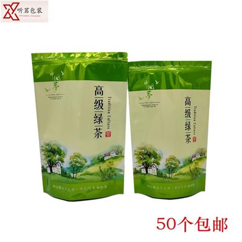 新款通用绿茶半斤一斤装t密封袋自立封口m铝箔拉链袋茶叶包装袋