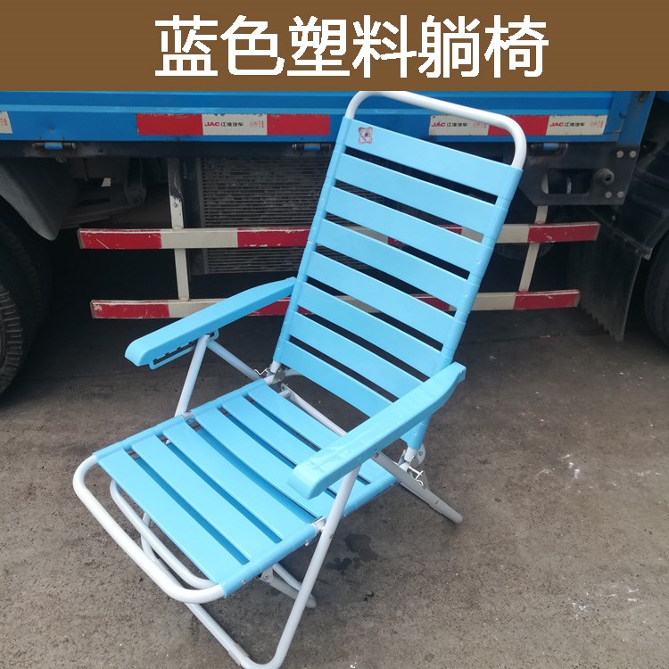 休闲成人躺椅塑料椅午休午睡椅凉椅塑胶沙滩折叠懒人