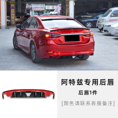 2020款阿特兹前铲运动改装后扰流尾唇前杠侧裙专用大小包围外观件