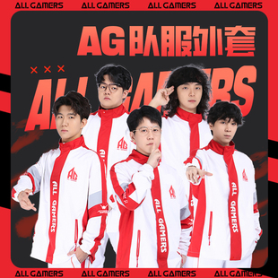 【AG官方正品】AG无龙标净版队服AG队服