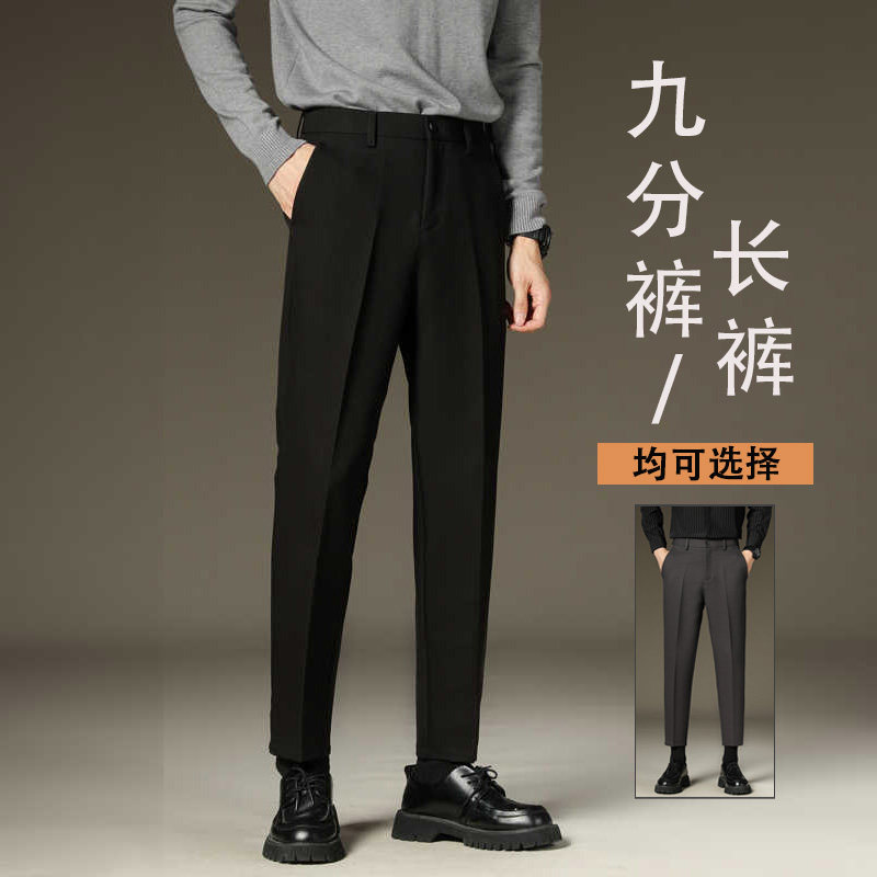 夏季小西裤男士高级垂感西装裤