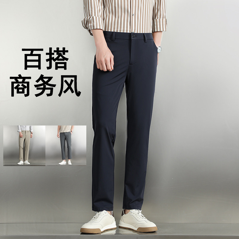 垂感冰丝西裤男夏季薄款弹力免烫易打理百搭中青年商务日常长裤子