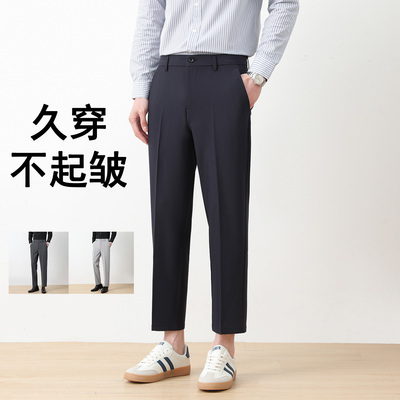 暗极社男士锥形修身垂感抗皱西裤