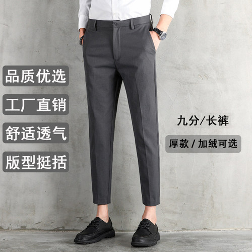男士西裤休闲垂感九分裤
