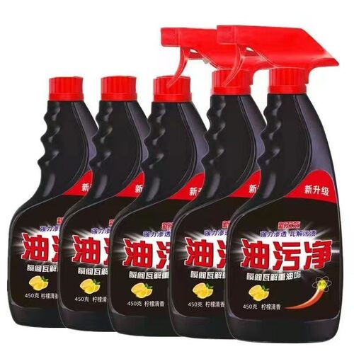 油烟净厨房神器重油污油污净抽油烟机强力去油污泡沫清洁剂