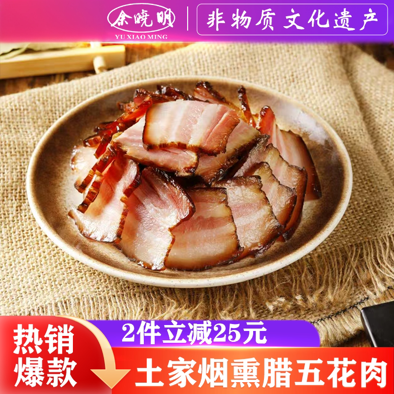 余晓明恩施特产麻辣香肠500g川味原味烟熏腊肠农家自制麻辣肠腊肉