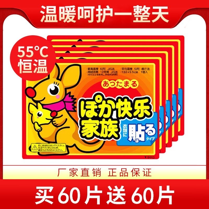 雅火暖贴宝宝贴大贴暖身贴保暖贴自发热贴女防寒贴腰腹足部热宝帖