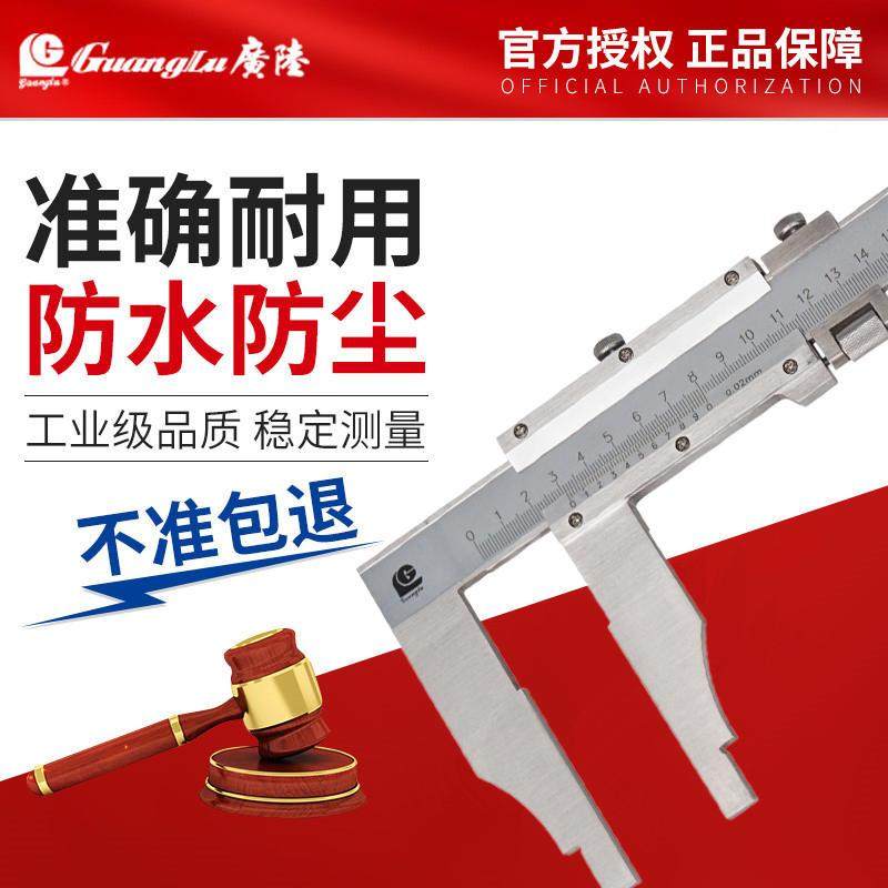 桂林游标卡尺加长单向爪外径测量高精度不锈钢工业级数显配件