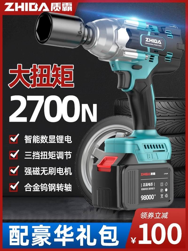 大扭力电动扳手锂电充电无刷冲击扳手架子工德国重型汽修风炮套筒