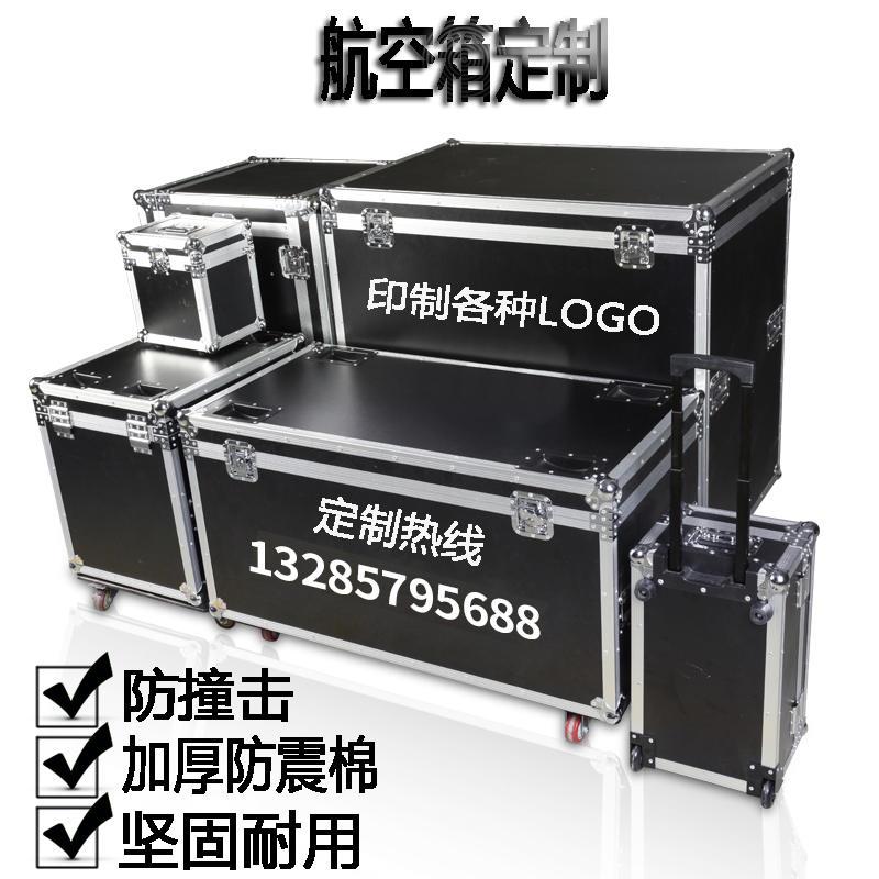 定制航空箱led显示屏运输箱铝箱定做展会音响仪器箱拉杠箱渔具箱