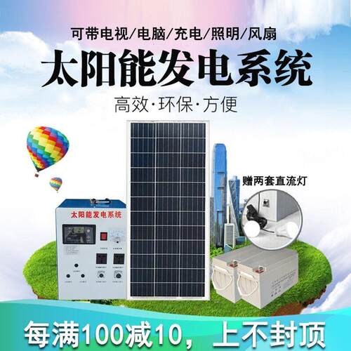 1000W太阳能发电系统家用全套220V电源箱户外照明便携式小型整套