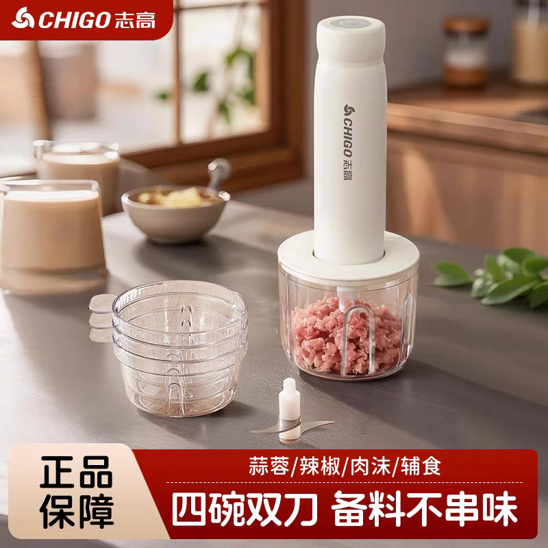 志高佐料机绞肉机料理机多功能家用小型强劲打蒜泥打辣椒蘸料电动