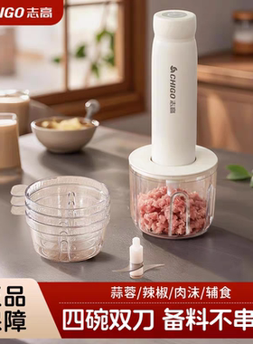 志高佐料机绞肉机料理机多功能家用小型强劲打蒜泥打辣椒蘸料电动
