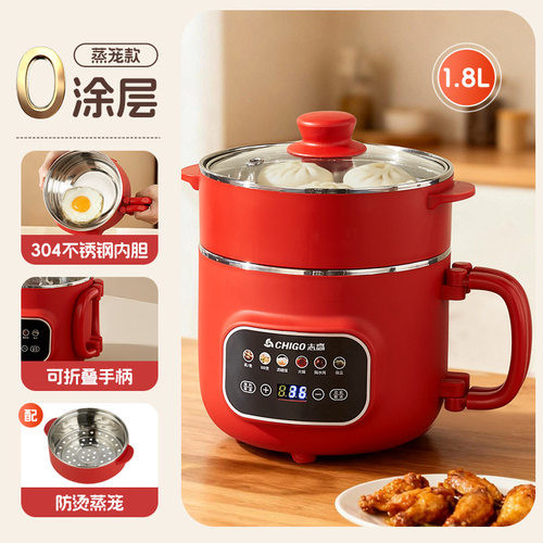 志高304不锈钢智能电煮锅