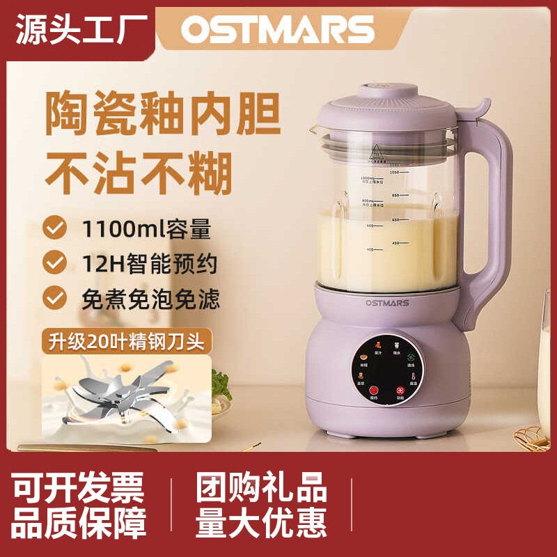 豆浆机家用小型全自动多功能破壁机免煮免滤料理机加热辅食榨汁机