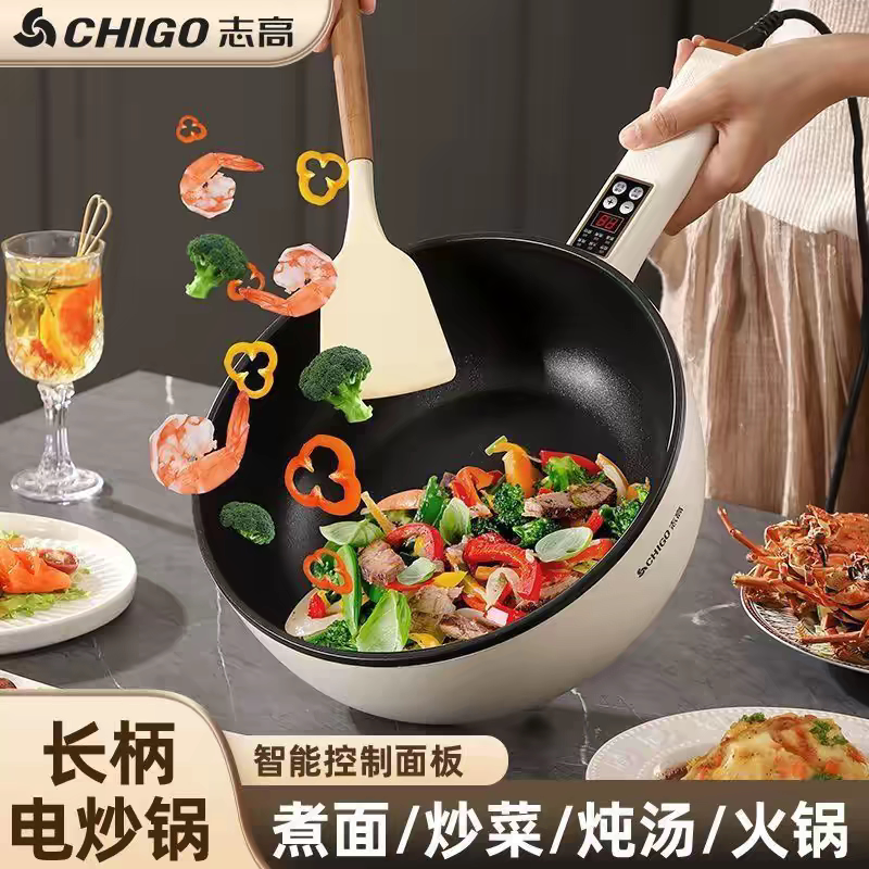 志高电炒锅一体炒菜多功能不粘电煮锅家用大功率煎炒蒸煮电火热锅
