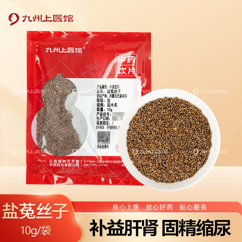 盐菟丝子10g/袋中药饮片独立包装图片