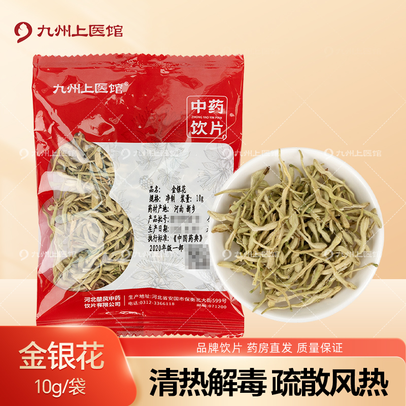 金银花5g/袋中药饮片独立包装