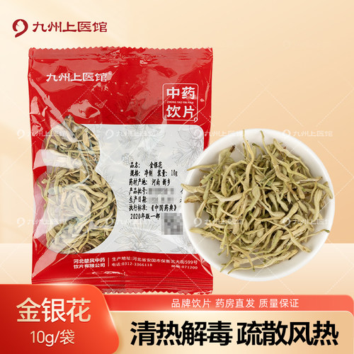 金银花10g/袋中药饮片独立包装