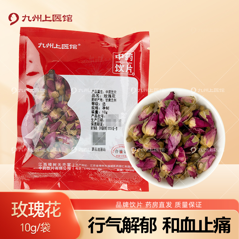 玫瑰花10g/袋独立小包装中药饮片