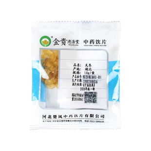 九州上医馆天冬10g/袋独立小包装中药材抓配中药材店铺大全