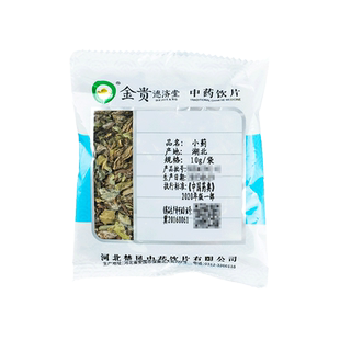 小蓟10g/袋中药饮片独立小包装中药材抓配店铺药材大全九州上医