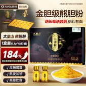 熊胆粉旗舰店金胆级别中药饮片熊胆金粉0.3g 10瓶礼盒非冻干粉