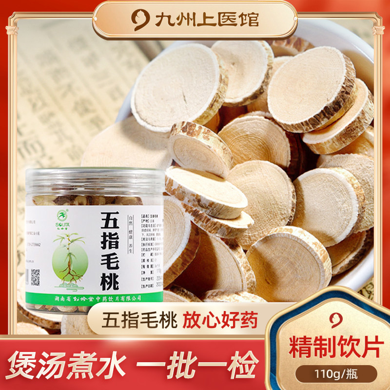 五指毛桃中药饮片500g五指毛桃土茯苓祛湿茶官方旗舰店煲鸡汤料包