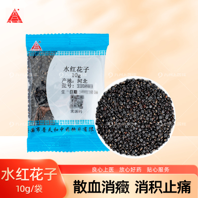 水红花子中药饮片10g/袋独立小包