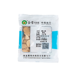 九州上医馆醋三棱10g/袋独立小包装中药材抓配中药材店铺大全