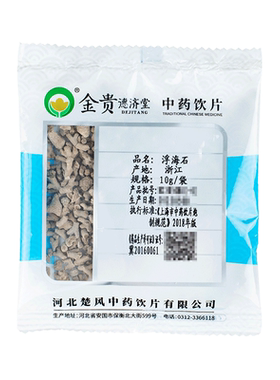 浮海石10g/袋中药饮片独立小包装