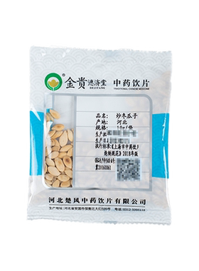 炒冬瓜子10g/袋中药饮片独立包装