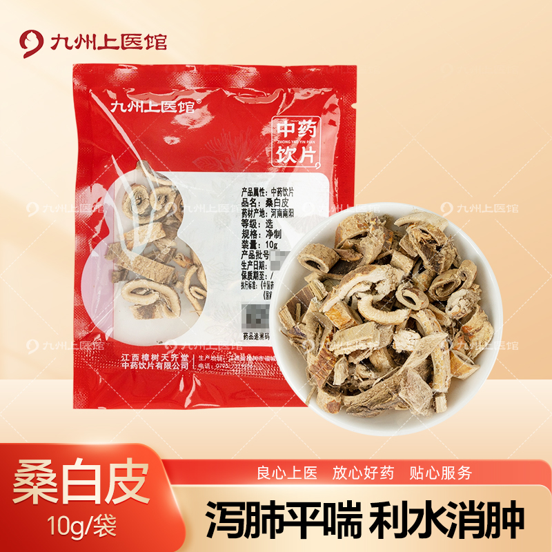桑白皮10g/袋中药饮片独立小包装