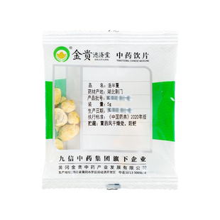 九州上医馆法半夏5g/袋独立小包装中药材抓配中药材店铺大全