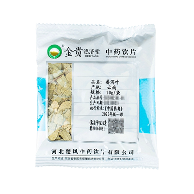 番泻叶10g/袋中药饮片独立小包装