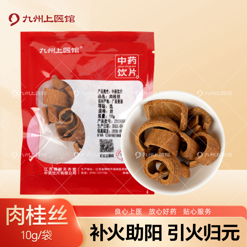 肉桂丝中药饮片10g/袋独立小包装中药材正品官方旗舰店金贵